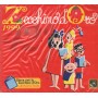 Various CD 42 Zecchino D'Oro1999 CGD East West – 8573805422 Sigillato