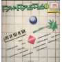 Various Lp Vinile Fantastico Fonit Cetra – STLP145 Nuovo