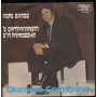Giacomo Formisano ‎Vinile 45 giri Fiore Bianco / 'O Campanarista D''A Parrocchia