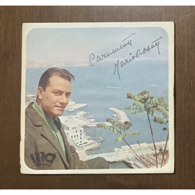 Mario Abbate Vinile 7" 45 giri Lettera 'E Natale / Vocca 'E Mele / PR1989 Nuovo